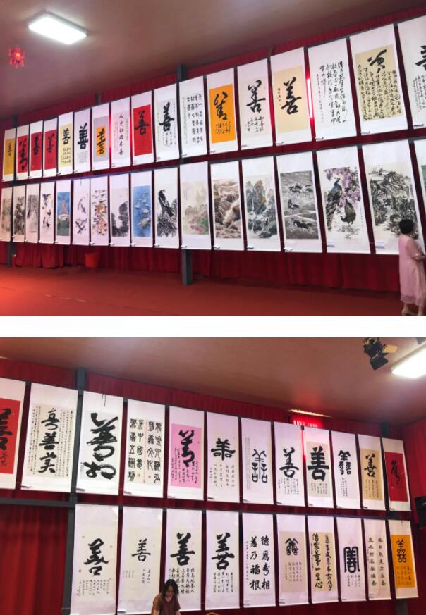 任家庄:小山村举办全球善文化书画展