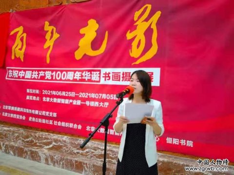 醮墨歌盛世 丹心颂党恩 喜庆建党百年华诞渠英辉书法作品展在京启