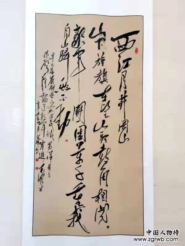 醮墨歌盛世 丹心颂党恩 喜庆建党百年华诞渠英辉书法作品展在京启幕 醮墨歌盛世 丹心颂党恩 喜庆建党百年华诞渠英辉书法作品展在京启幕