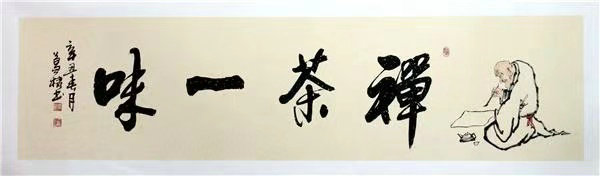 易经专家陈业庭:家居风水挂字画有讲究 易经专家陈业庭:家居风水挂字画有讲究