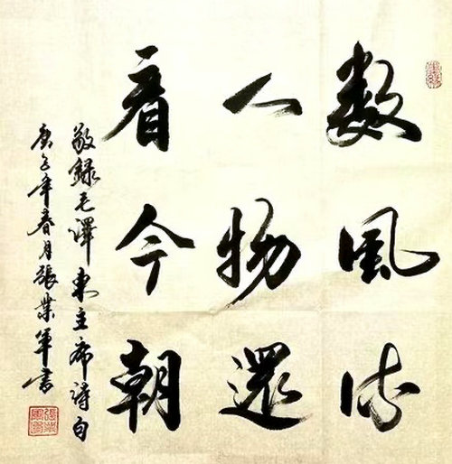 易经专家陈业庭:家居风水挂字画有讲究 易经专家陈业庭:家居风水挂字画有讲究