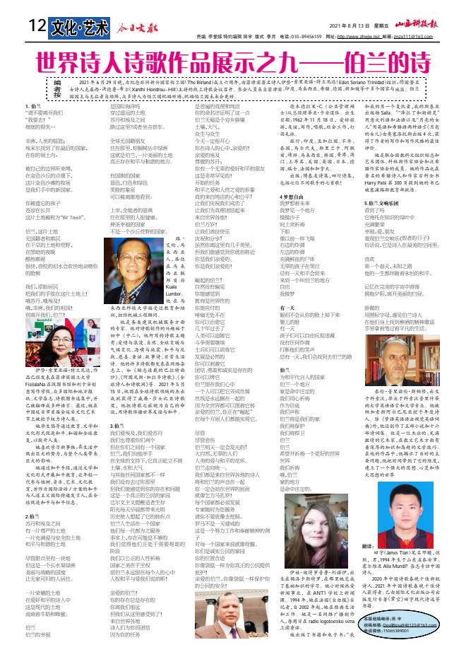 《山西科技报·立媒科经》今日文教版征稿