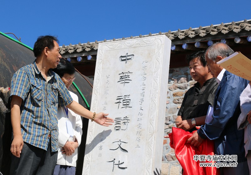 关于在全国各寺庙开展中华禅诗文化碑项目的决定 关于在全国各寺庙开展中华禅诗文化碑项目的决定
