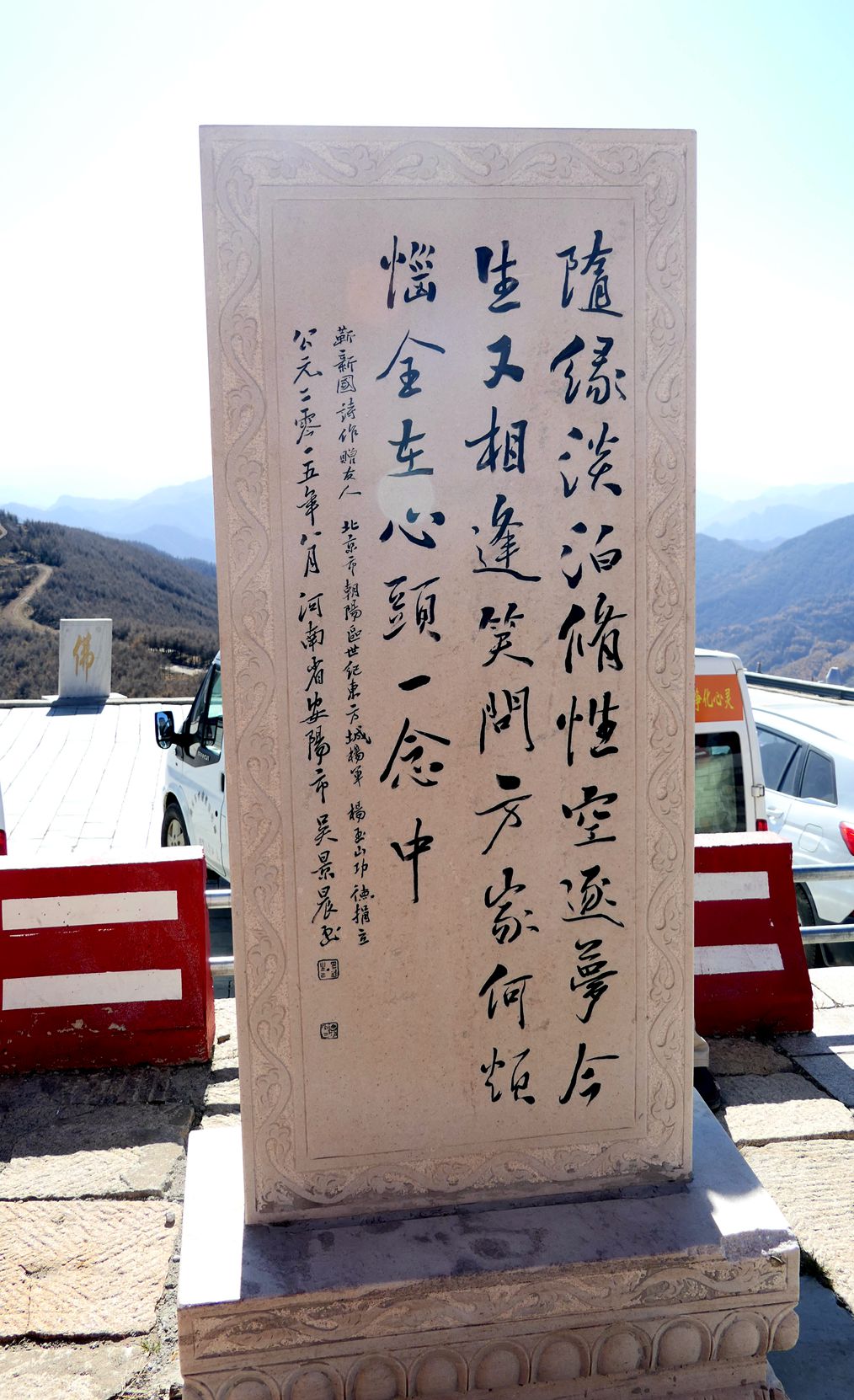 关于在全国各寺庙开展中华禅诗文化碑项目的决定 关于在全国各寺庙开展中华禅诗文化碑项目的决定