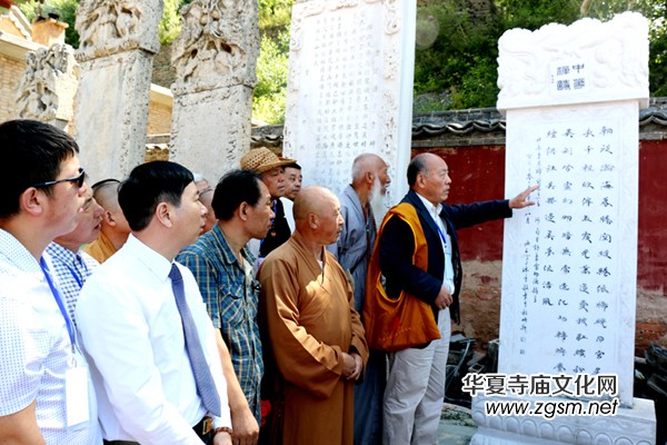 关于在全国各寺庙开展中华禅诗文化碑项目的决定