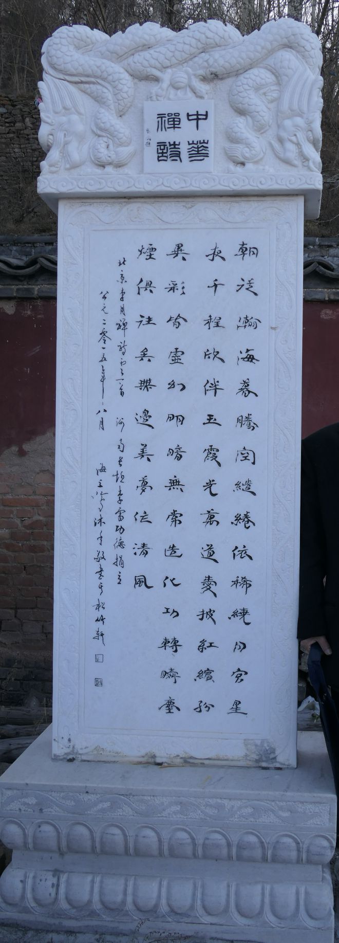 关于在全国各寺庙开展中华禅诗文化碑项目的决定 关于在全国各寺庙开展中华禅诗文化碑项目的决定