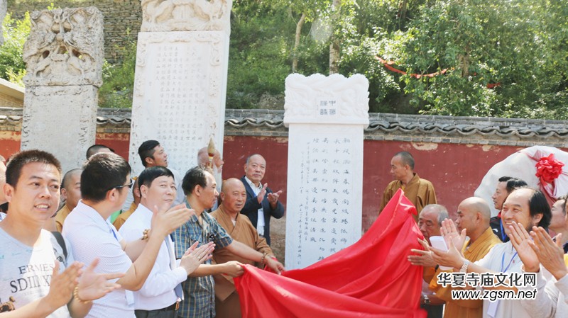 关于在全国各寺庙开展中华禅诗文化碑项目的决定 关于在全国各寺庙开展中华禅诗文化碑项目的决定
