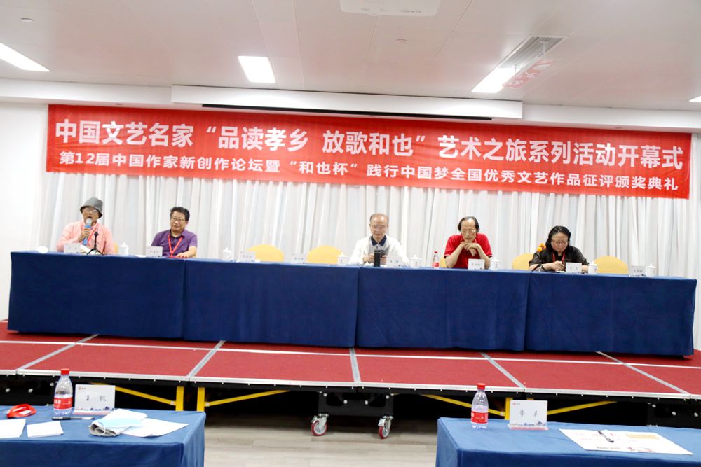 “品读孝乡 放歌和也”艺术之旅·第12届中国作家新创作论坛在安吉举行 “品读孝乡 放歌和也”艺术之旅·第12届中国作家新创作论坛在安吉举行
