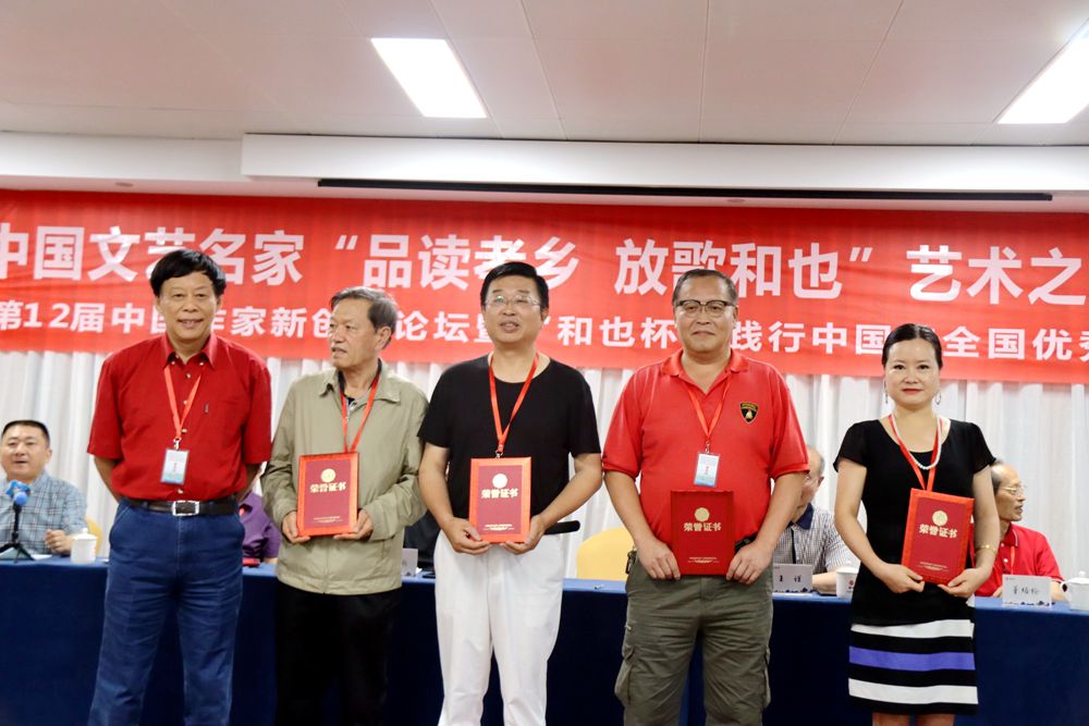 “品读孝乡 放歌和也”艺术之旅·第12届中国作家新创作论坛在安吉举行 “品读孝乡 放歌和也”艺术之旅·第12届中国作家新创作论坛在安吉举行