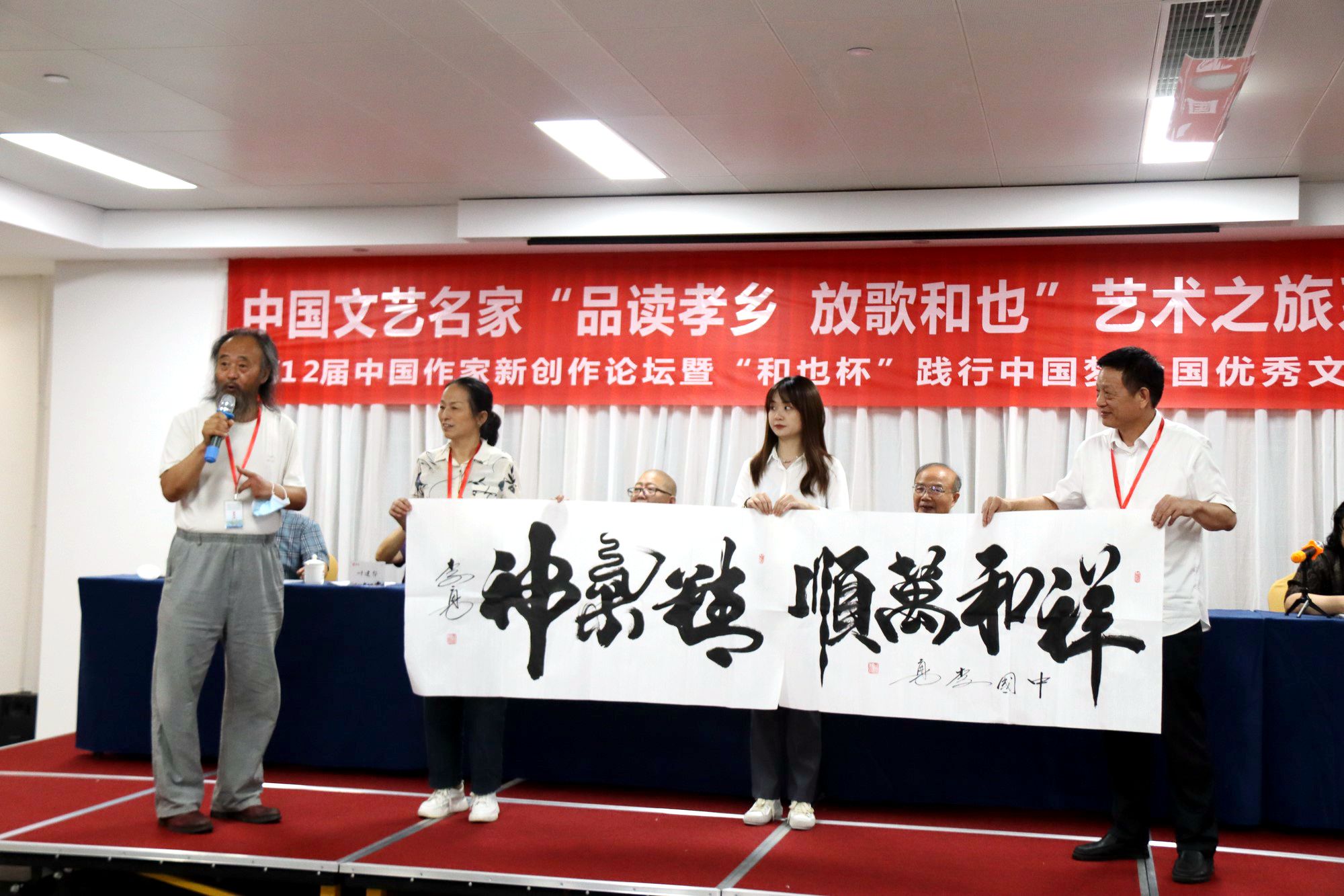 “品读孝乡 放歌和也”艺术之旅·第12届中国作家新创作论坛在安吉举行 “品读孝乡 放歌和也”艺术之旅·第12届中国作家新创作论坛在安吉举行