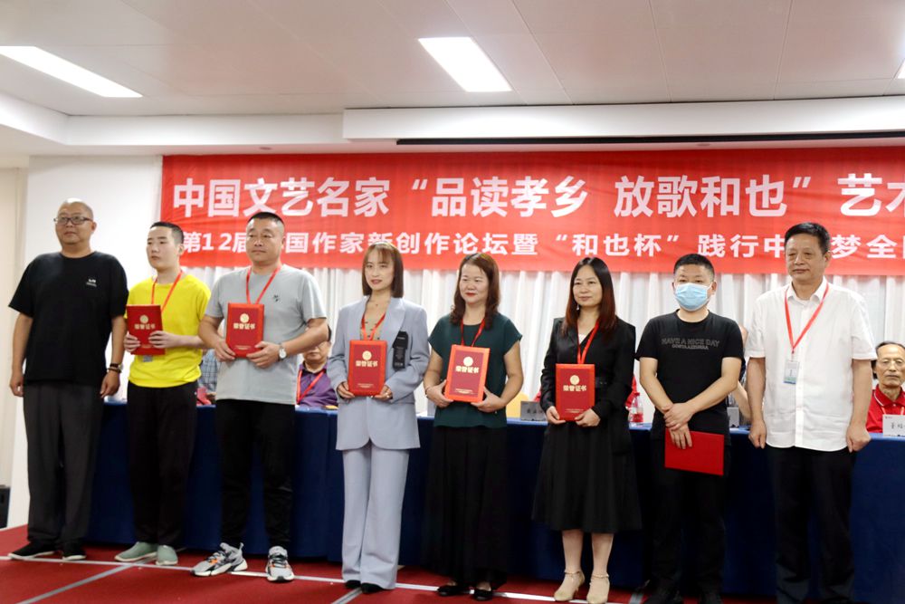 “品读孝乡 放歌和也”艺术之旅·第12届中国作家新创作论坛在安吉举行 “品读孝乡 放歌和也”艺术之旅·第12届中国作家新创作论坛在安吉举行