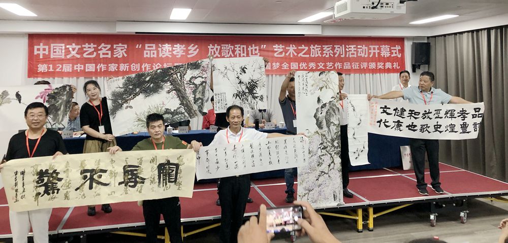“品读孝乡 放歌和也”艺术之旅·第12届中国作家新创作论坛在安吉举行 “品读孝乡 放歌和也”艺术之旅·第12届中国作家新创作论坛在安吉举行