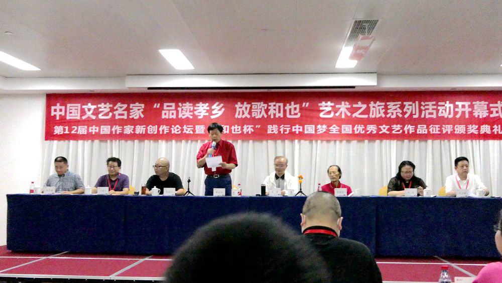 “品读孝乡 放歌和也”艺术之旅·第12届中国作家新创作论坛在安吉举行 “品读孝乡 放歌和也”艺术之旅·第12届中国作家新创作论坛在安吉举行