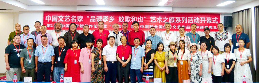 “品读孝乡 放歌和也”艺术之旅·第12届中国作家新创作论坛在安吉举行 “品读孝乡 放歌和也”艺术之旅·第12届中国作家新创作论坛在安吉举行