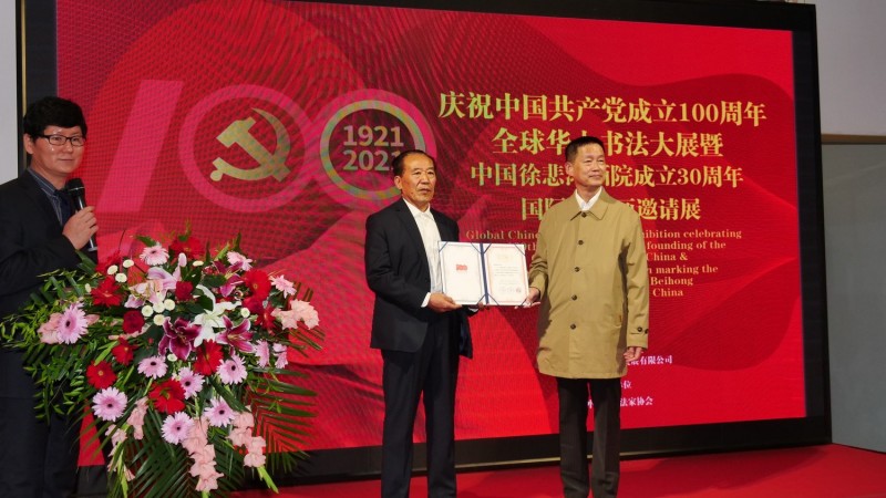 点击打开原图 全球华人书法大展暨中国徐悲鸿画院成立30周年国际水墨画邀请展在京开幕