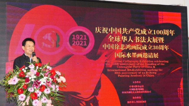 全球华人书法大展暨中国徐悲鸿画院成立30周年国际水墨画邀请展在