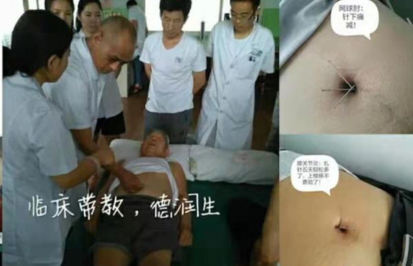 胎息八卦疗法传承人王培根 胎息八卦疗法传承人王培根