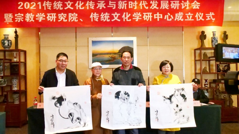 点击打开原图 2021传统文化传承与新时代发展研讨会暨正念正心国学文化宗教学研究院、传统文化学研中心成立仪式在京召开