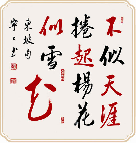 韩宁宁:以时代艺术创作书法之美 韩宁宁:以时代艺术创作书法之美