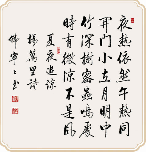 韩宁宁:以时代艺术创作书法之美 韩宁宁:以时代艺术创作书法之美