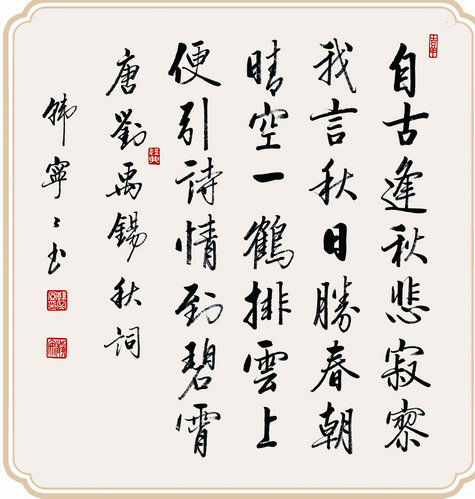 韩宁宁:以时代艺术创作书法之美 韩宁宁:以时代艺术创作书法之美