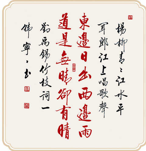 韩宁宁:以时代艺术创作书法之美 韩宁宁:以时代艺术创作书法之美