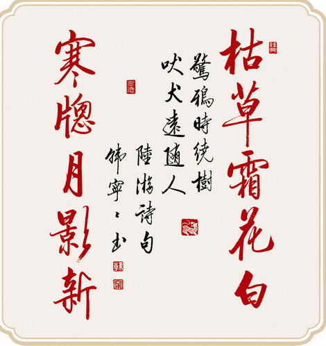 韩宁宁:以时代艺术创作书法之美 韩宁宁:以时代艺术创作书法之美