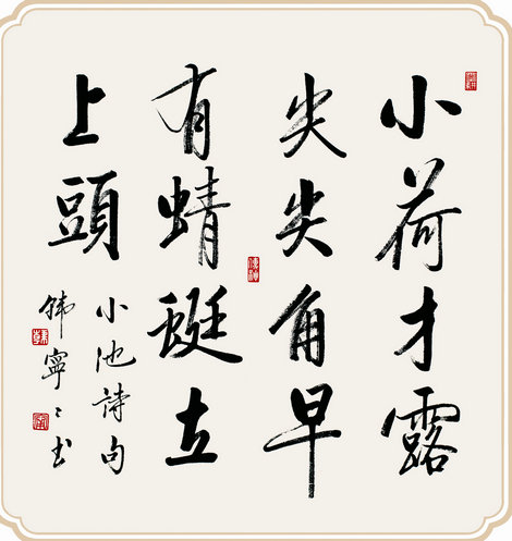 韩宁宁:以时代艺术创作书法之美 韩宁宁:以时代艺术创作书法之美