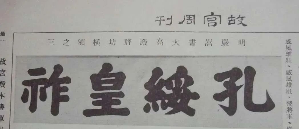 史上第一奸臣,书法超乎想象! 史上第一奸臣,书法超乎想象!