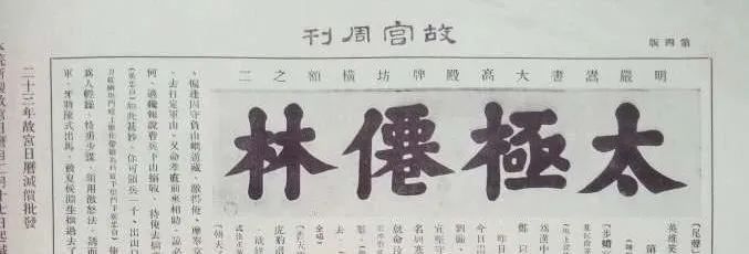 史上第一奸臣,书法超乎想象! 史上第一奸臣,书法超乎想象!