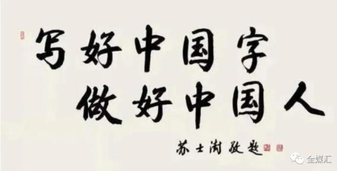 中外人文交流成都教育实验区汉字“钟表格”教学试点工作总结会成功召开 中外人文交流成都教育实验区汉字“钟表格”教学试点工作总结会成功召开